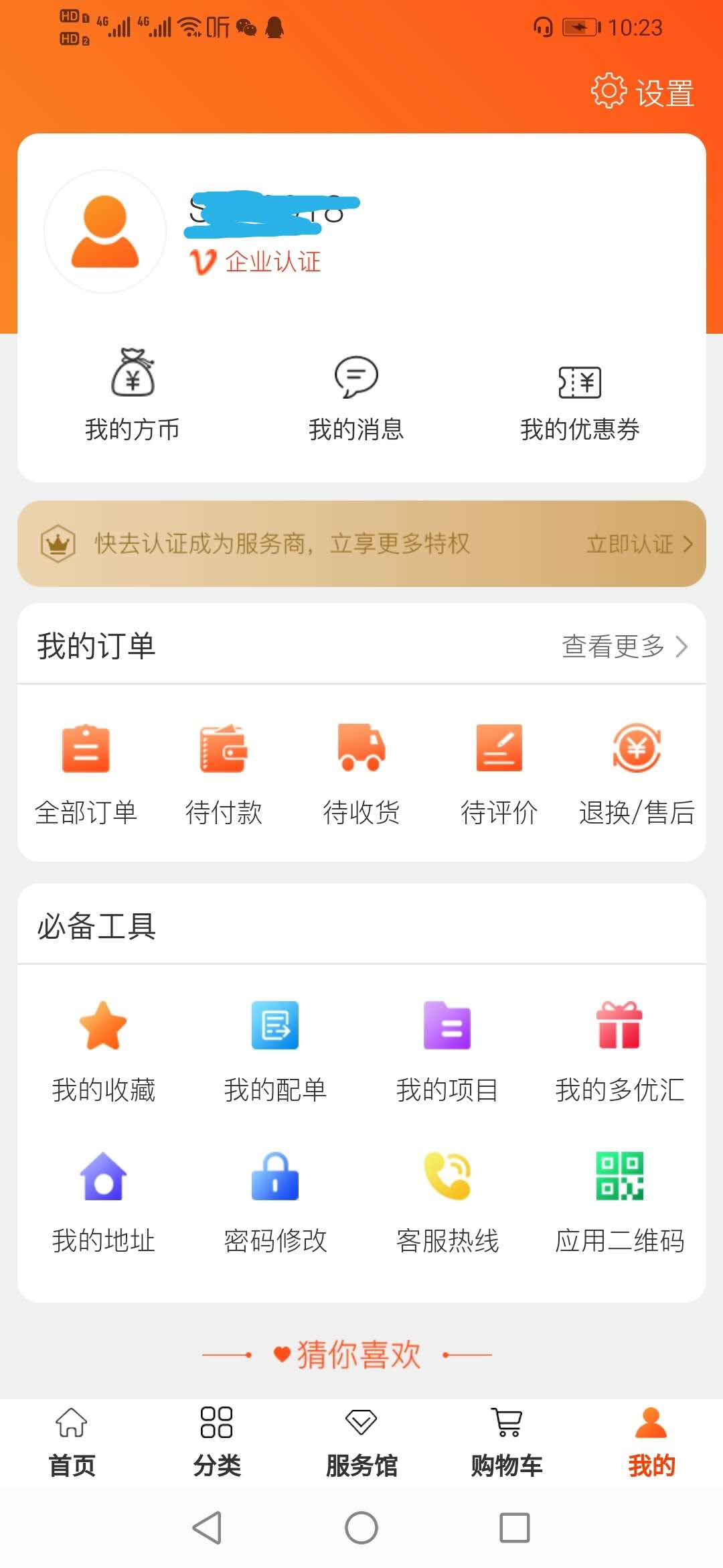 æ¢è´­appå¼å çµåå¹³å°å¼å