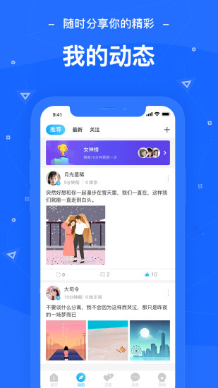 å½¼èç¤¾äº¤app å½¼èç¤¾äº¤1.0ä¸è½½