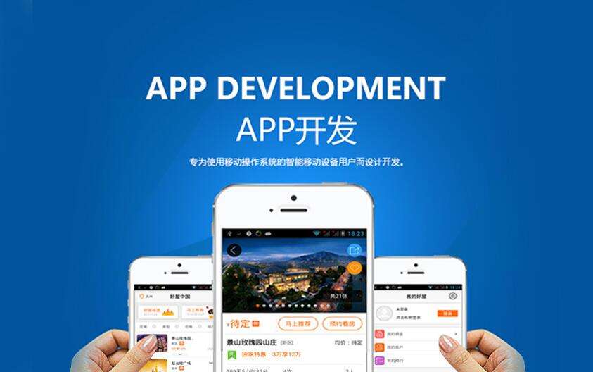 捕获科技上线无忧开发计划 APP开发如此简单